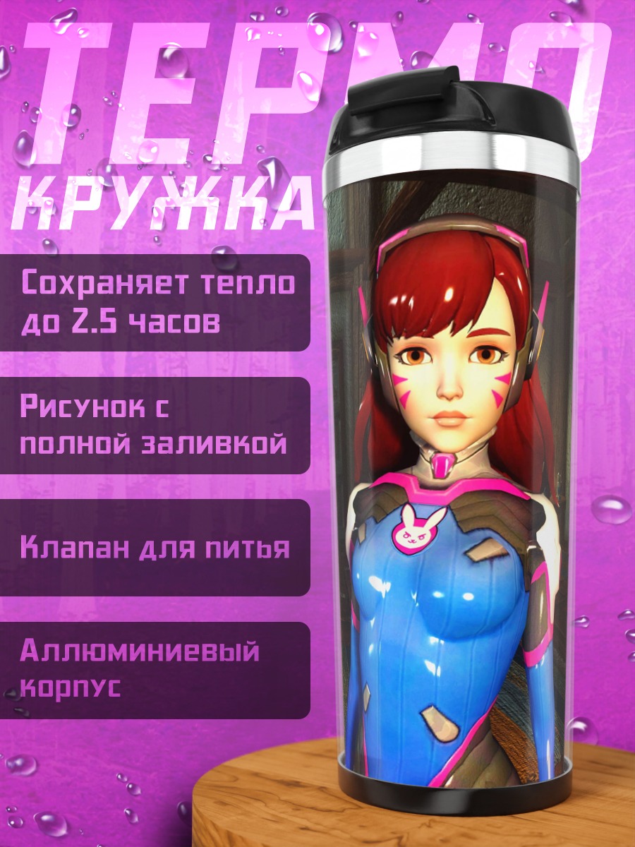 Термокружка Аниме девушка D.Va
