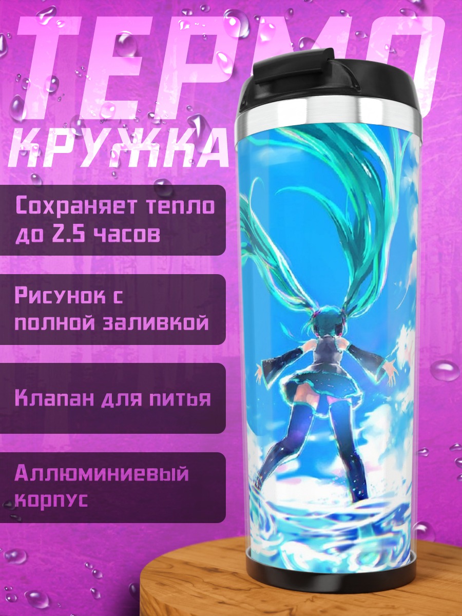 Термокружка Аниме девушка в воде
