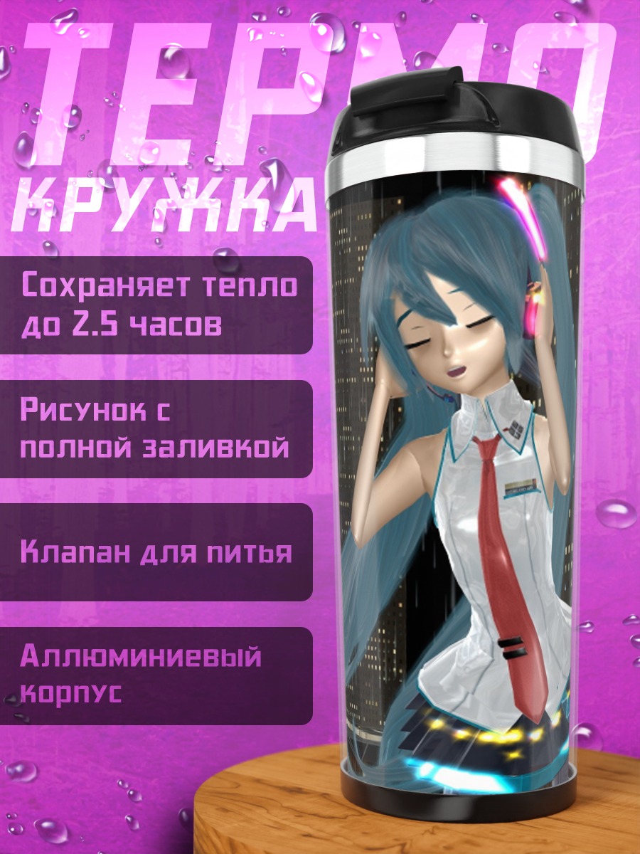 Термокружка Аниме девушка в дождь
