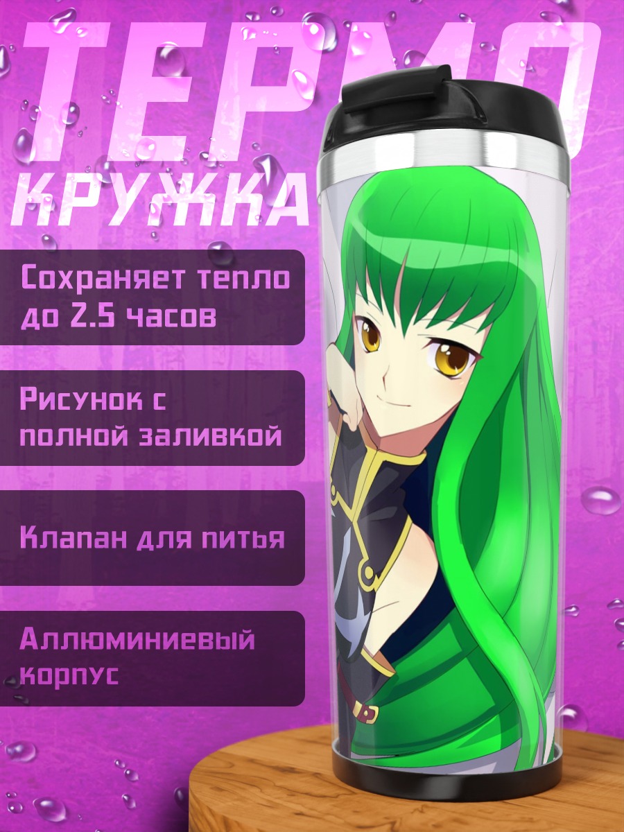 Термокружка Аниме девушка лежит