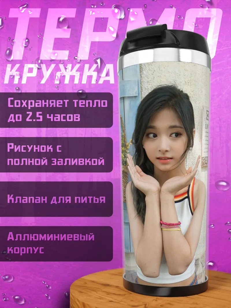 Термокружка Милая аниме девушка