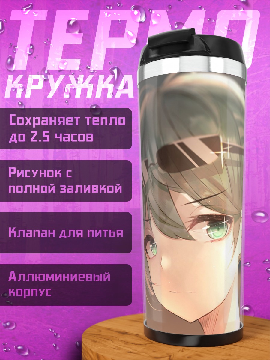 Термокружка Аниме девушка в очках