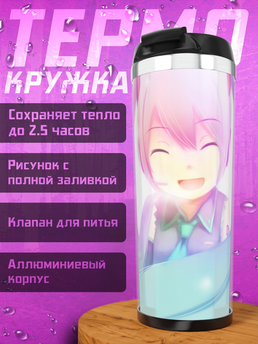 Термокружка Радужная аниме девушка