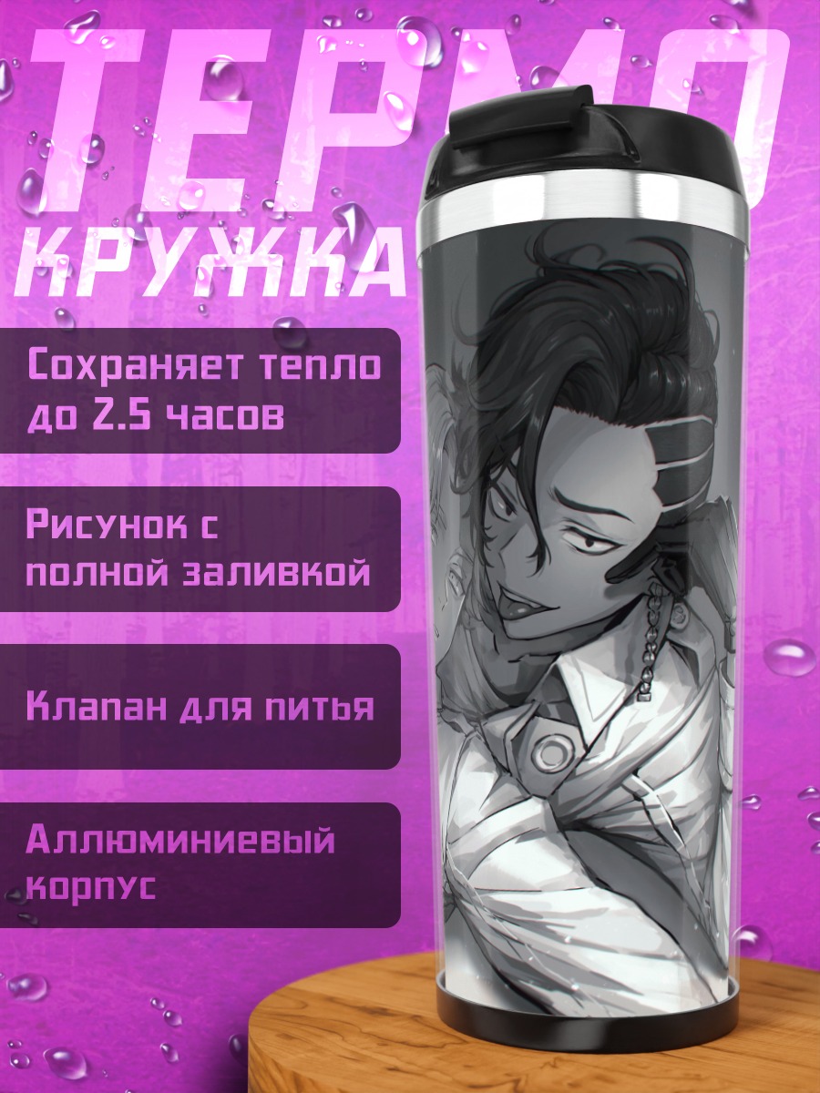 Термокружка Два парня в белом