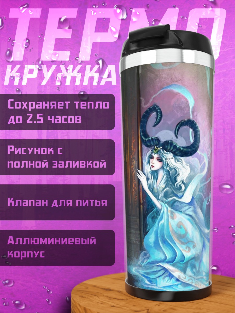 Термокружка Ледяная королева