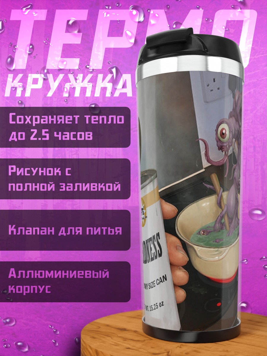 Термокружка Банка странности