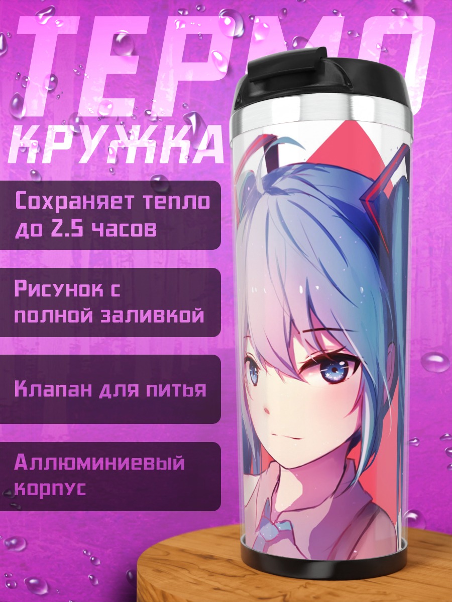Термокружка Мику портрет