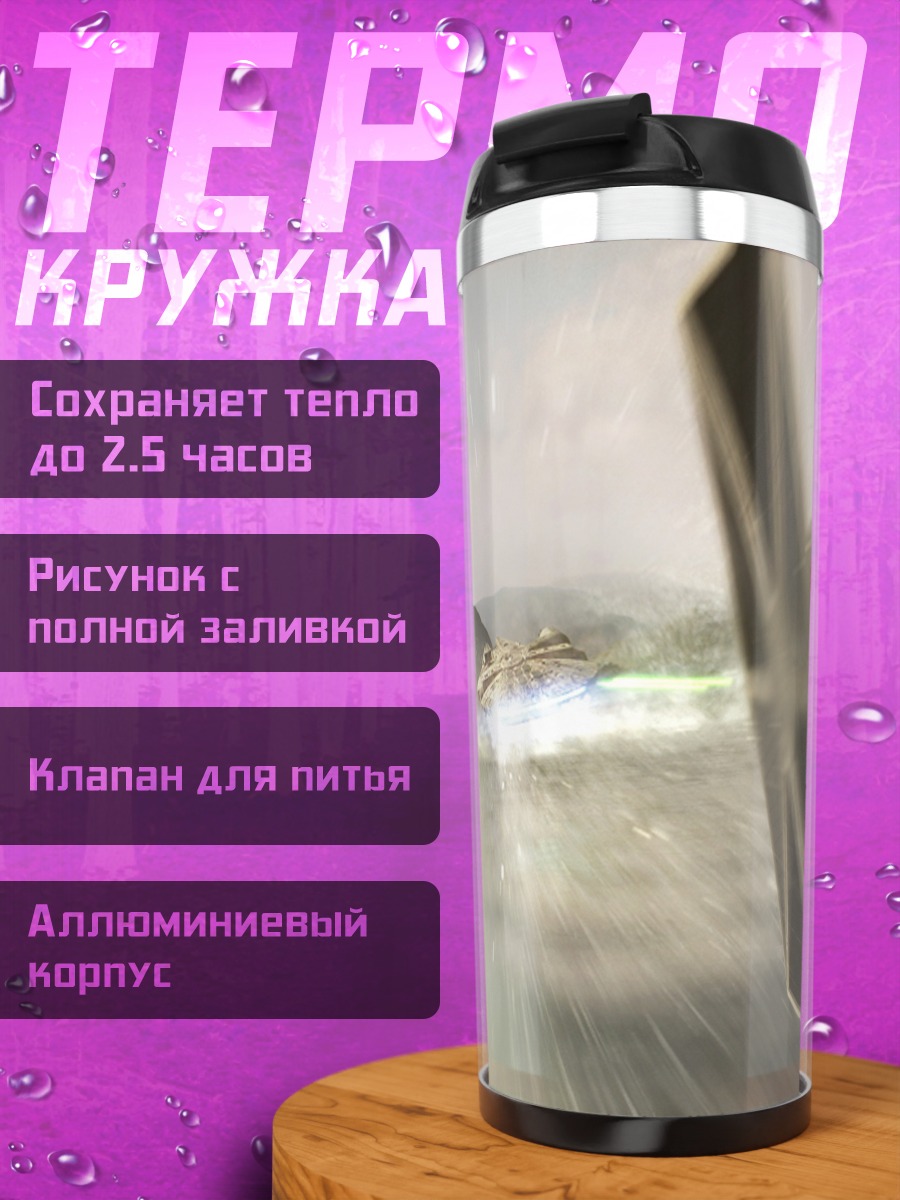 Термокружка звездные войны