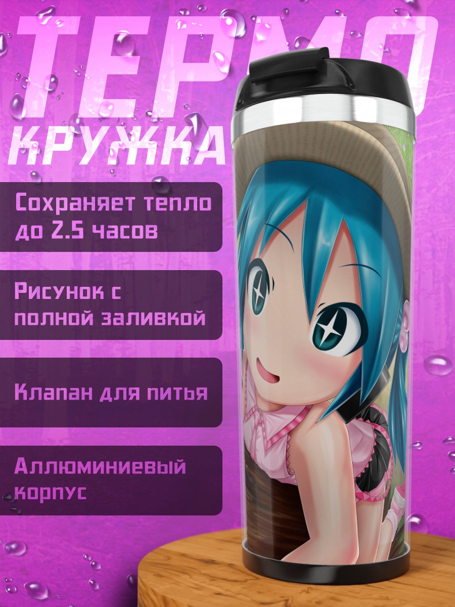 Термокружка аниме девочки жук