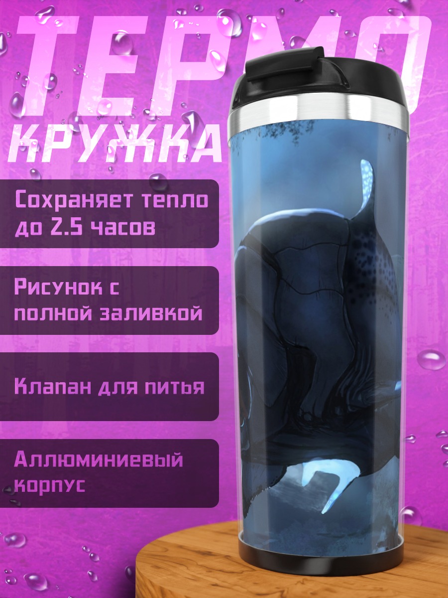 Термокружка доисторическая рыба