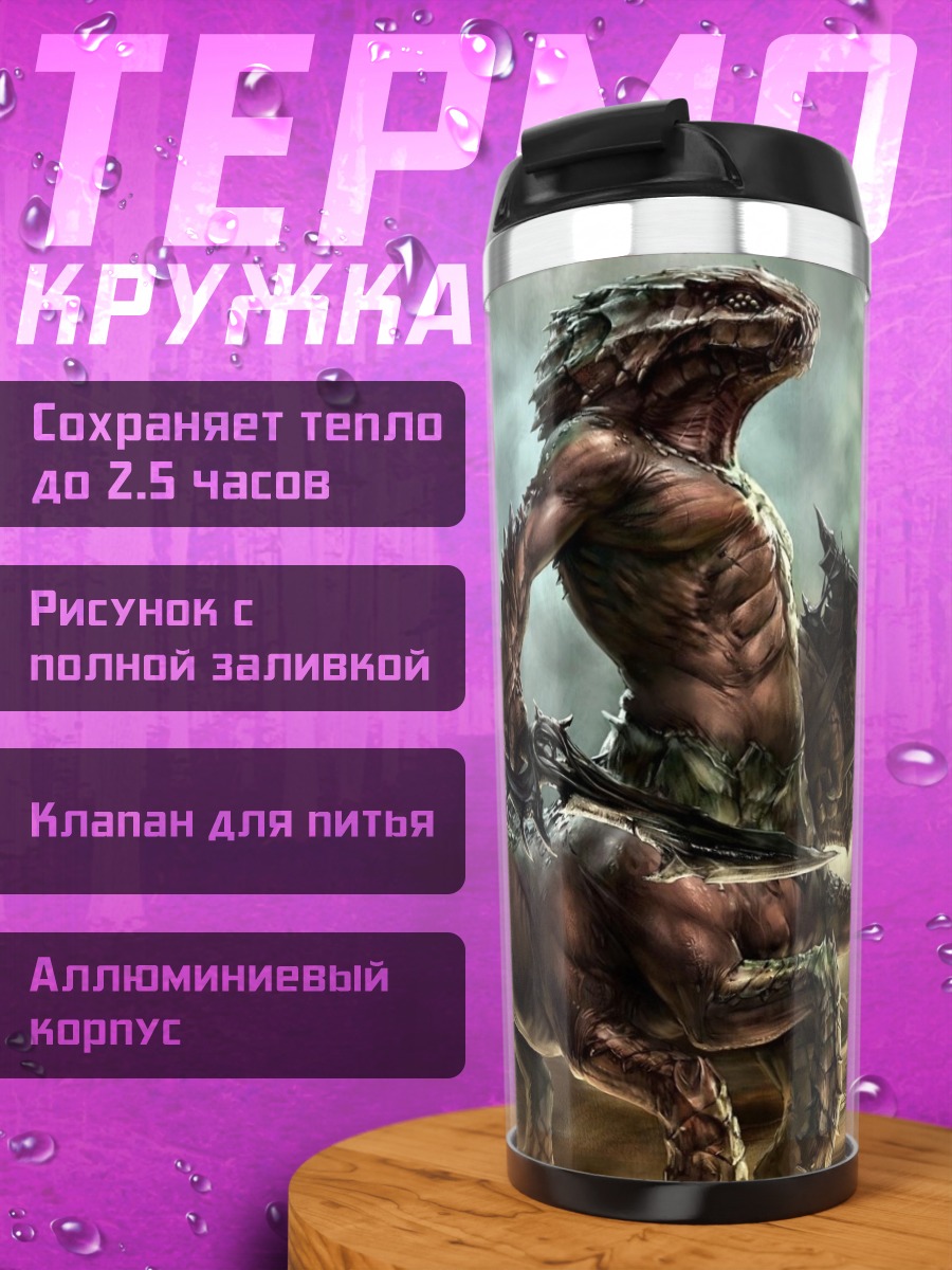 Термокружка кентавр