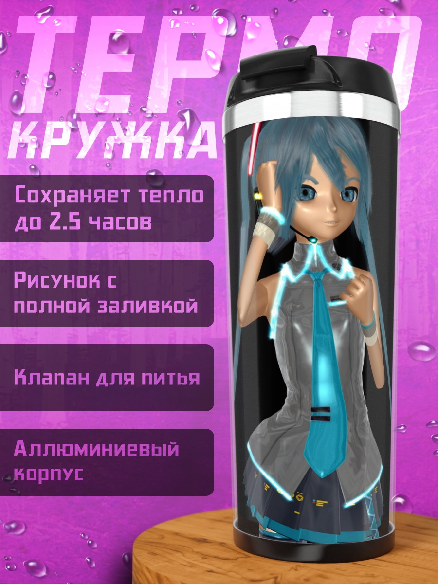 Термокружка Мику в наушниках