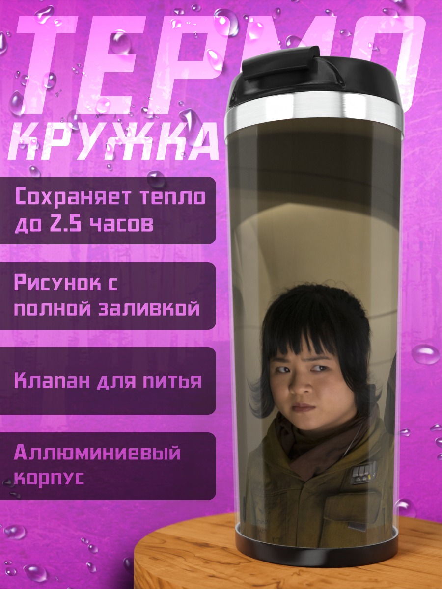 Термокружка Финн и Роуз