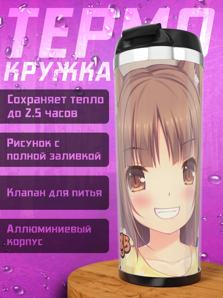 Термокружка Аниме девушка кошка