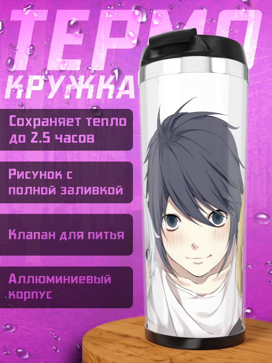 Термокружка Аниме трио детективов
