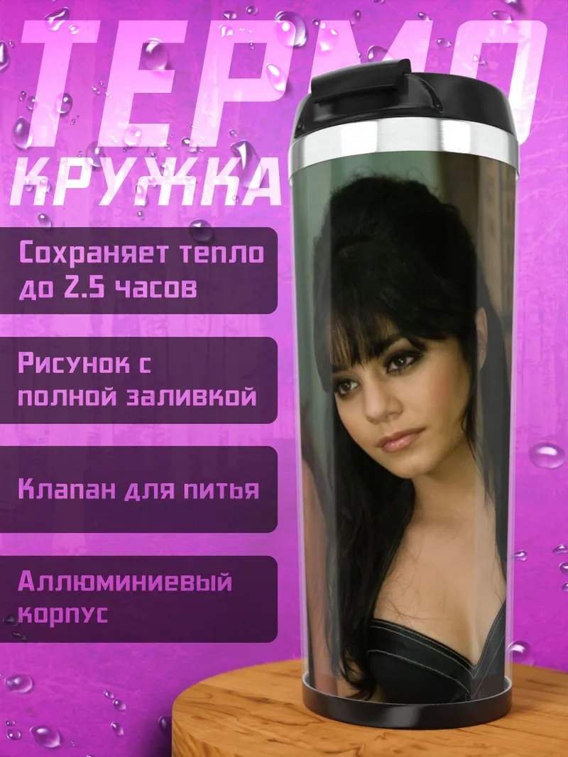 Термокружка Две подруги