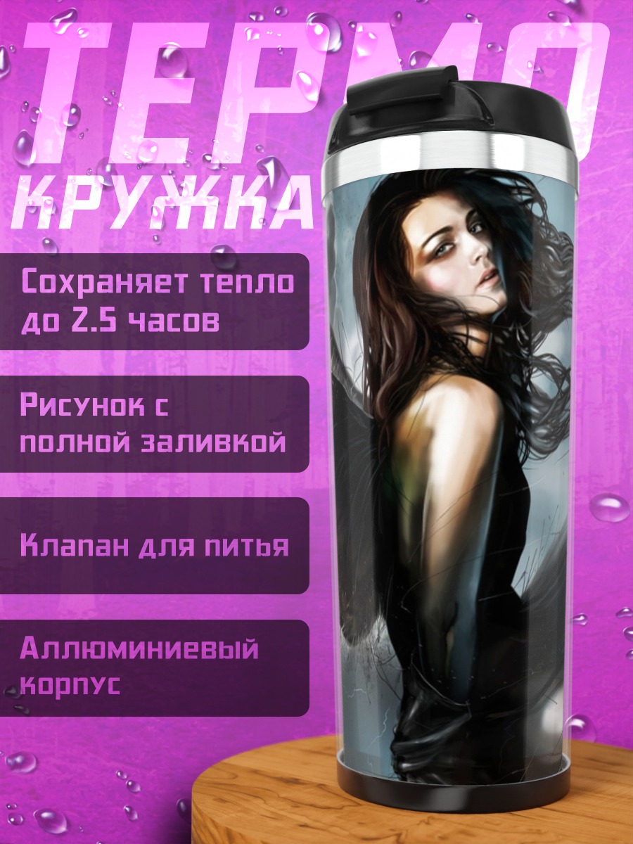 Термокружка Падший ангел