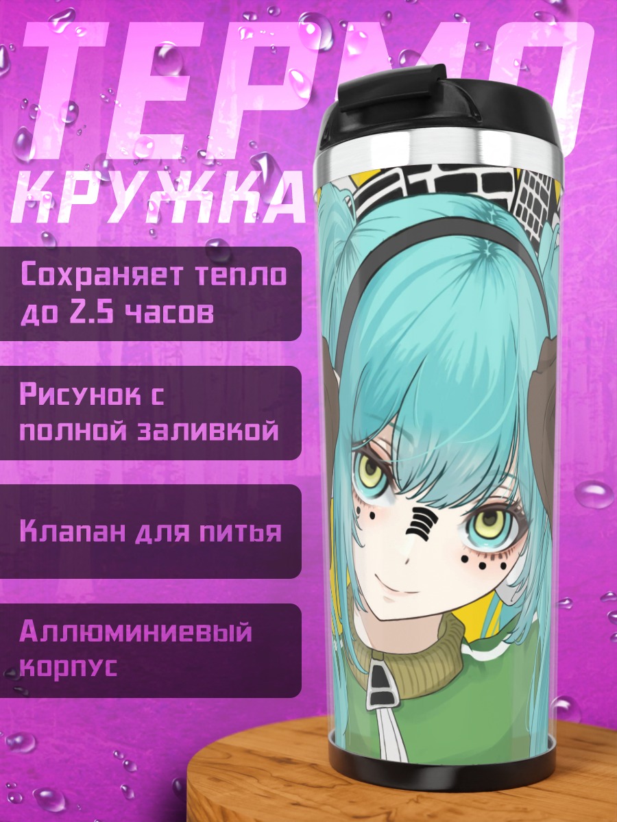 Термокружка Аниме девушка с ушками