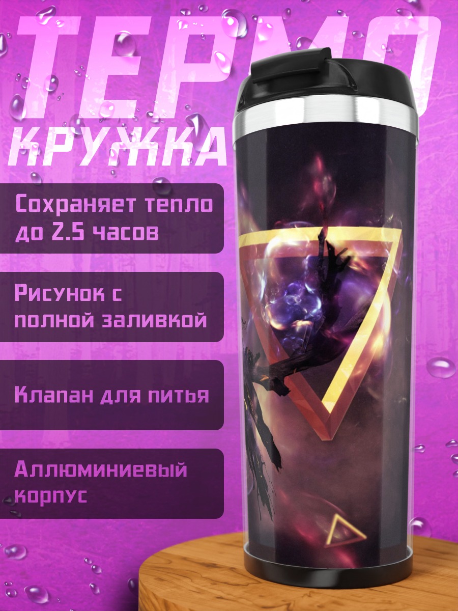 Термокружка орел геометрический стиль