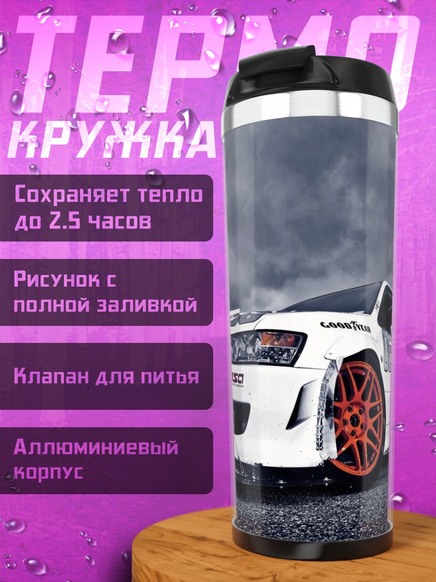 Термокружка белый спорткар оранжевые диски