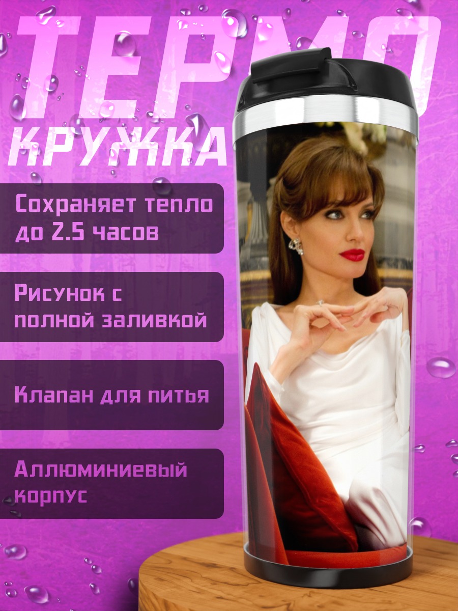 Термокружка девушка белом платье
