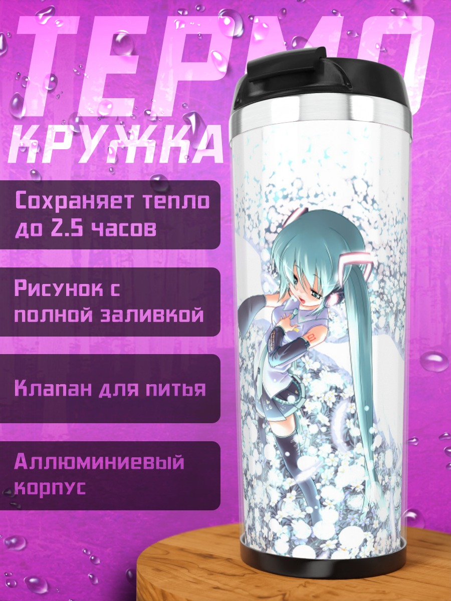 Термокружка Мику Хацунэ цветы