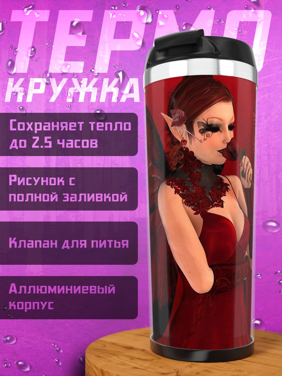 Термокружка Красная фея бабочка