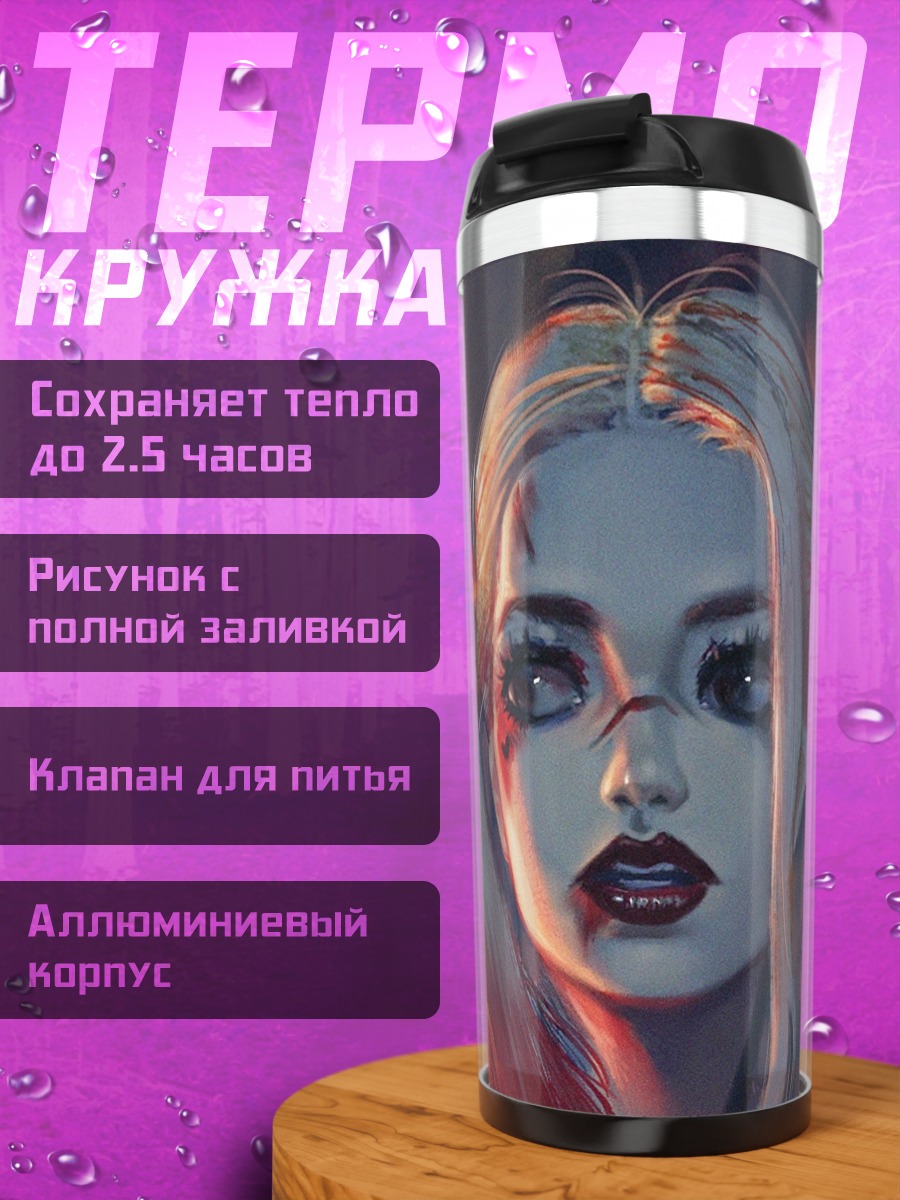 Термокружка Харли Квинн арт