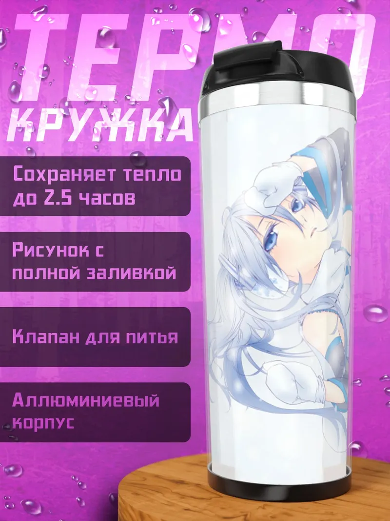 Термокружка Аниме девушка в снегу