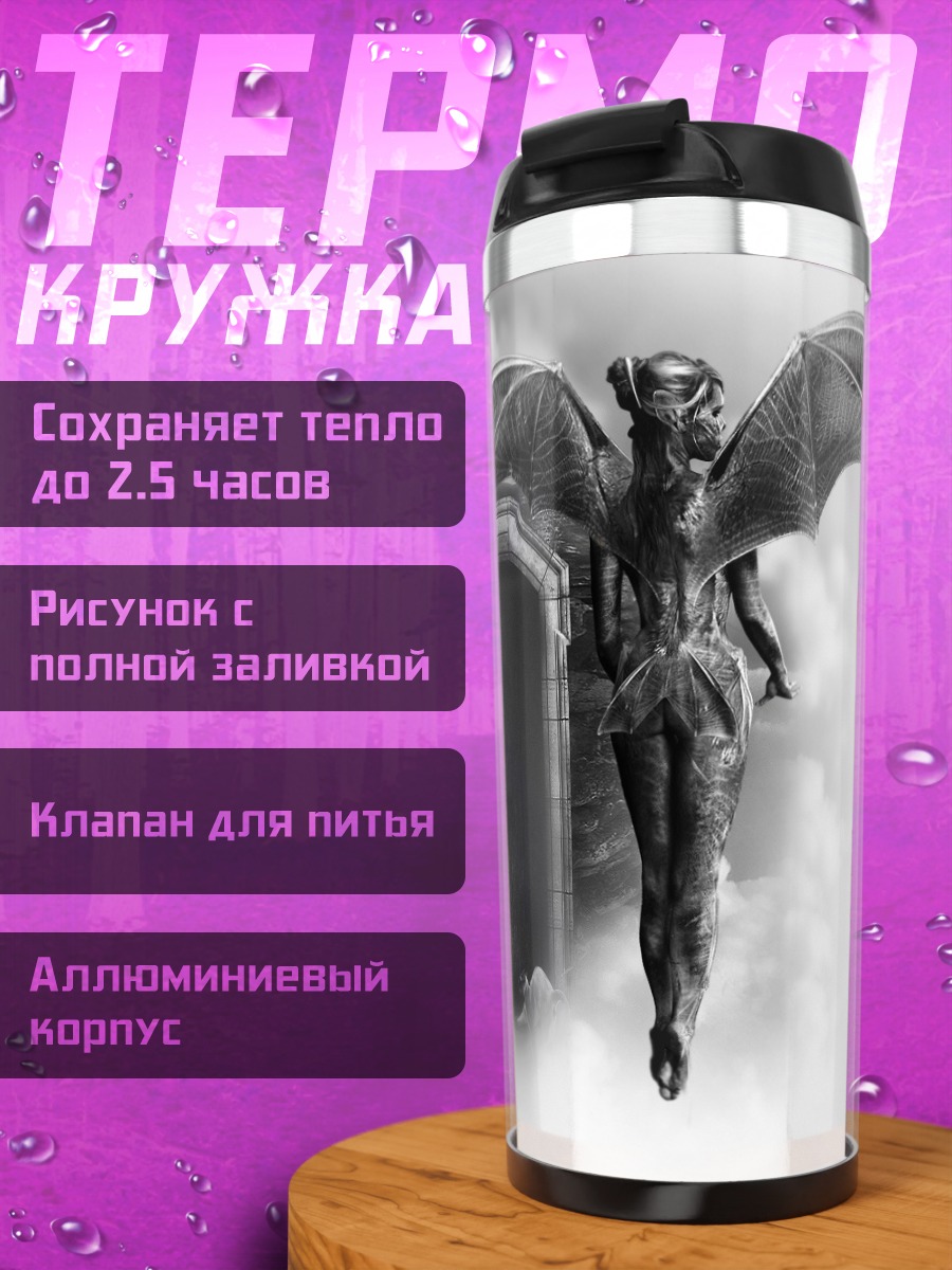 Термокружка Горгулья с крыльями