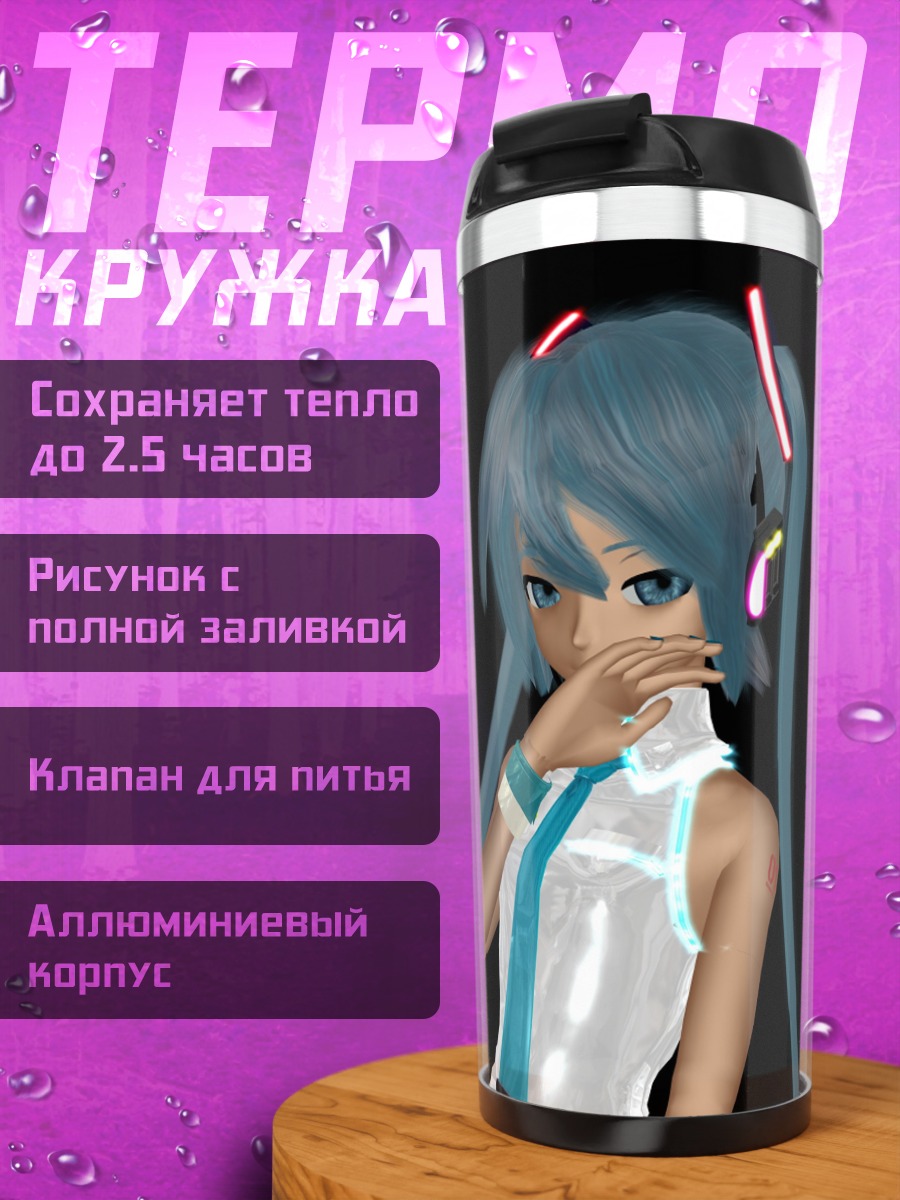Термокружка Аниме девушка Мику