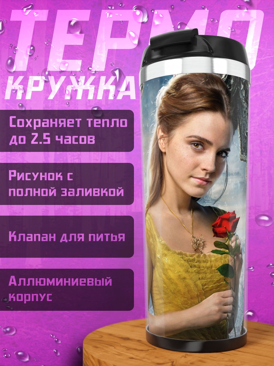 Термокружка Красавица с розой