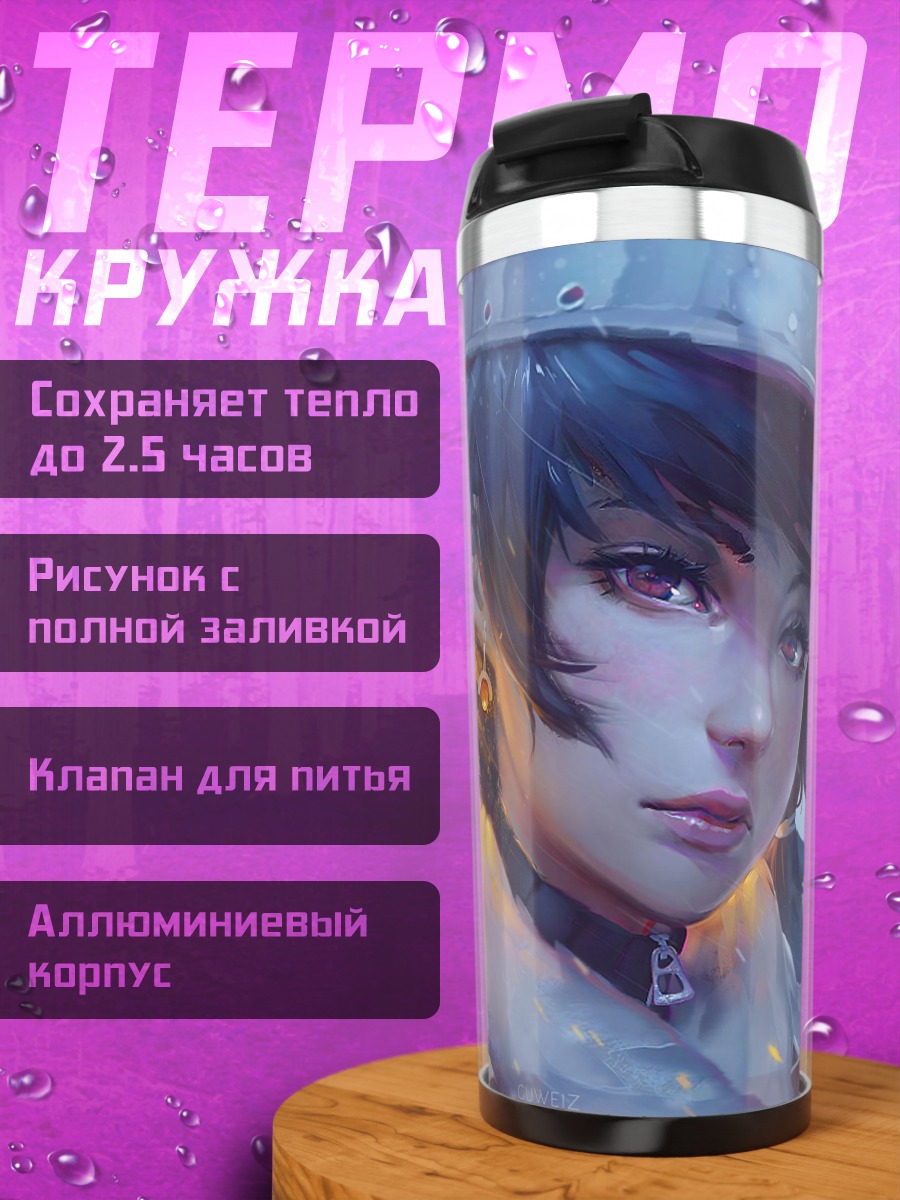 Термокружка Аниме солдат зимой