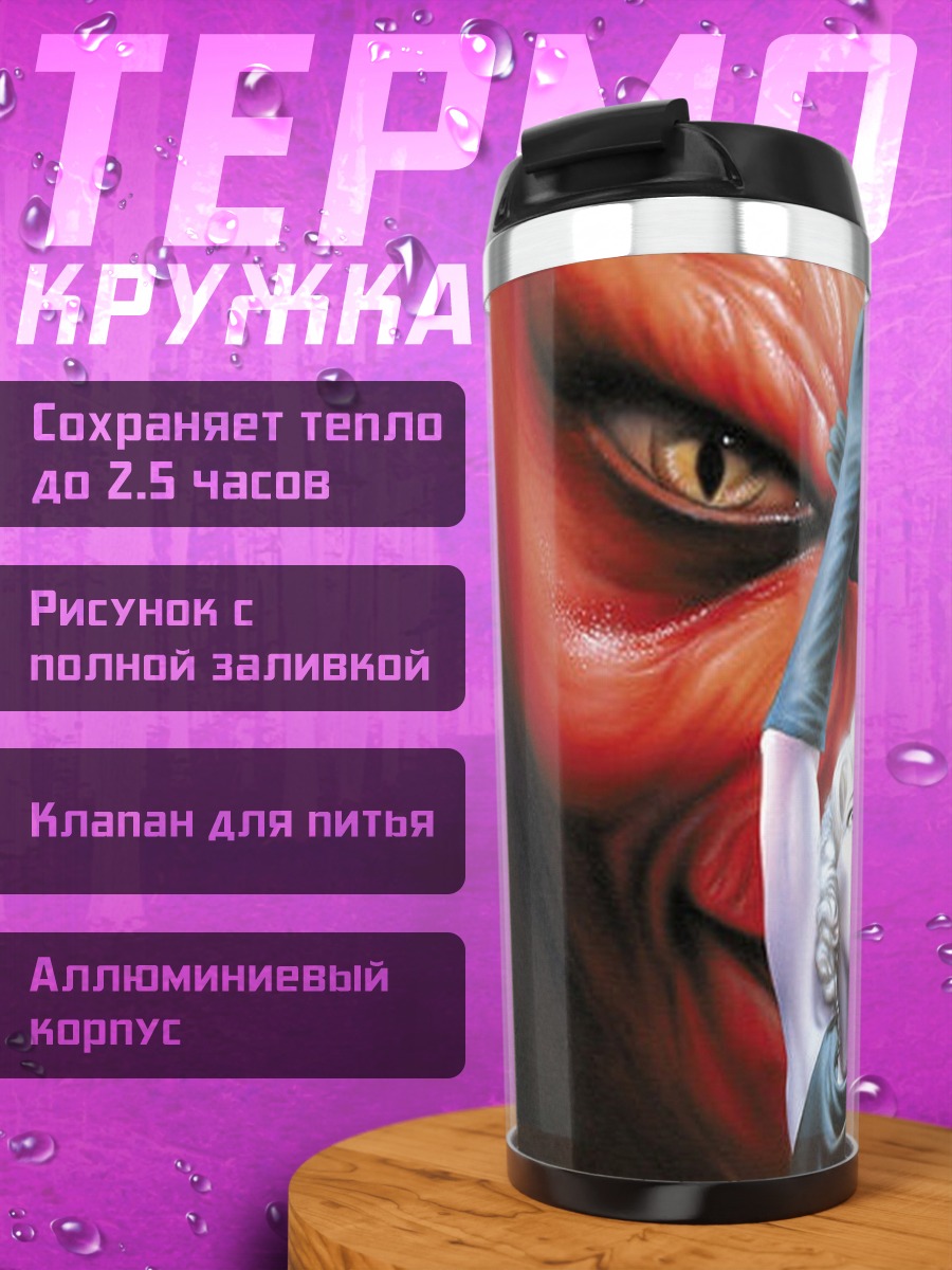 Термокружка Женщина и дьявол