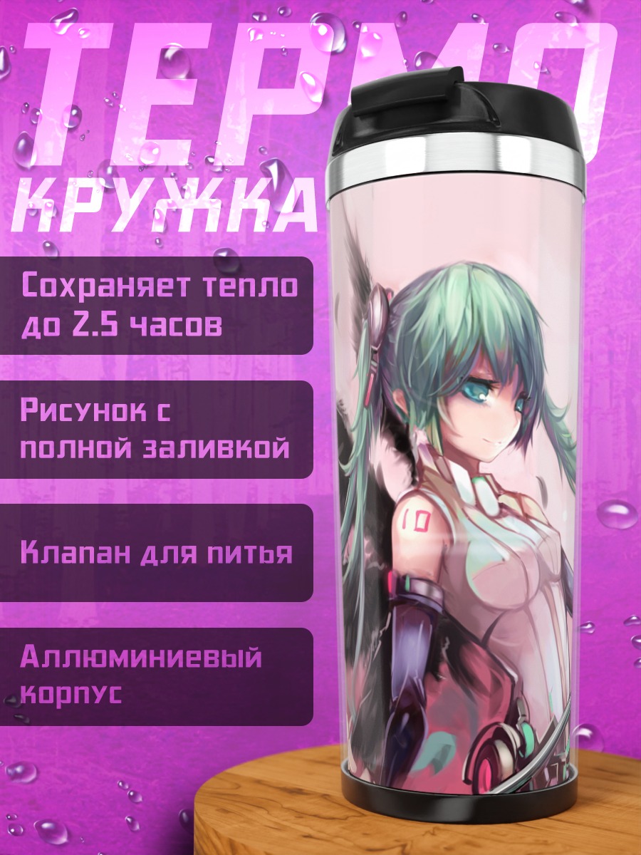 Термокружка Ангел и Демон