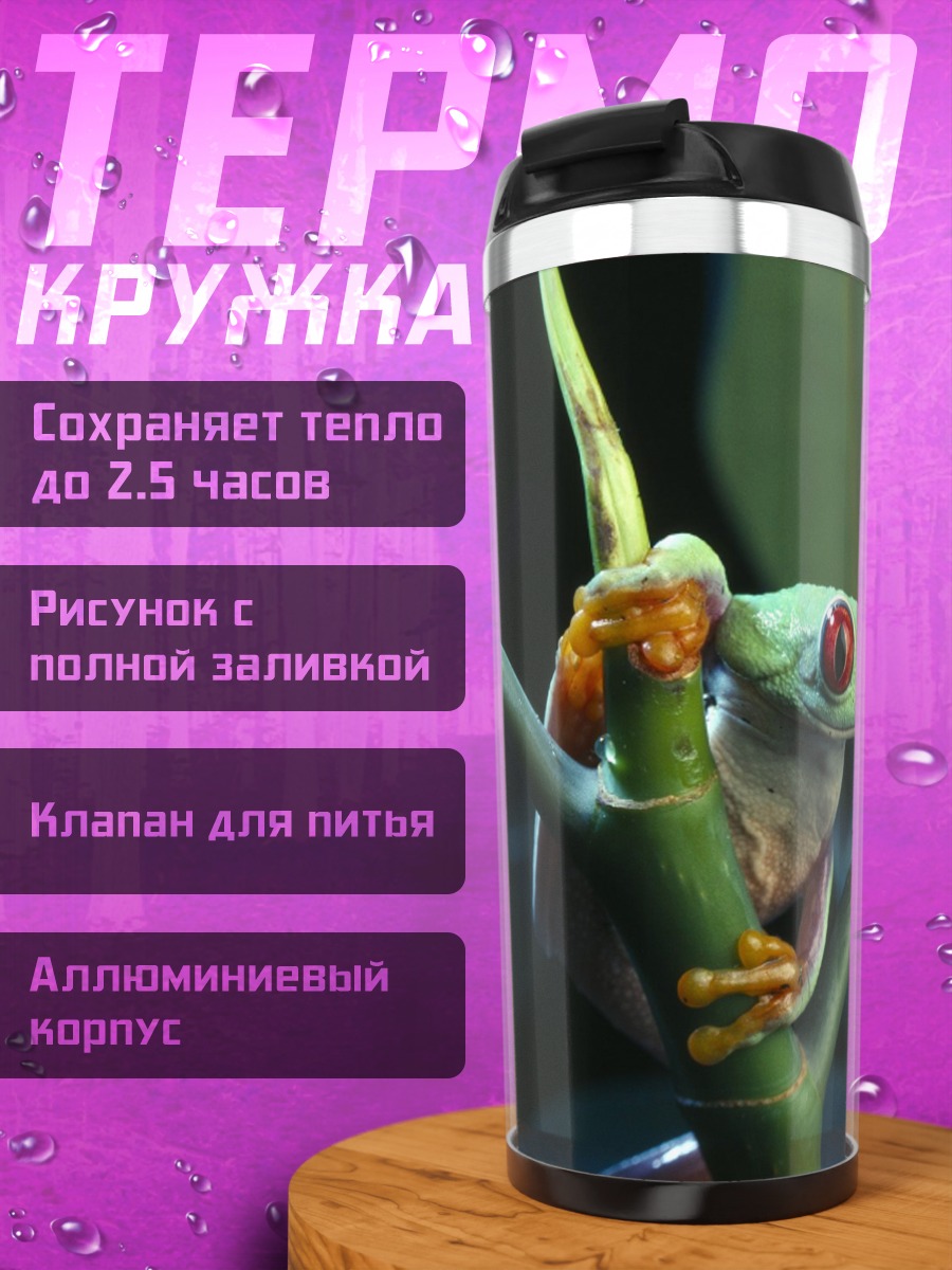Термокружка Красная древесная лягушка