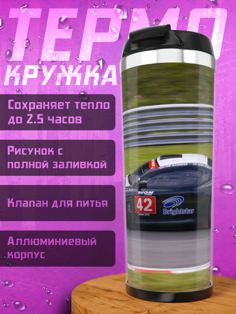 Термокружка гоночная машина 42