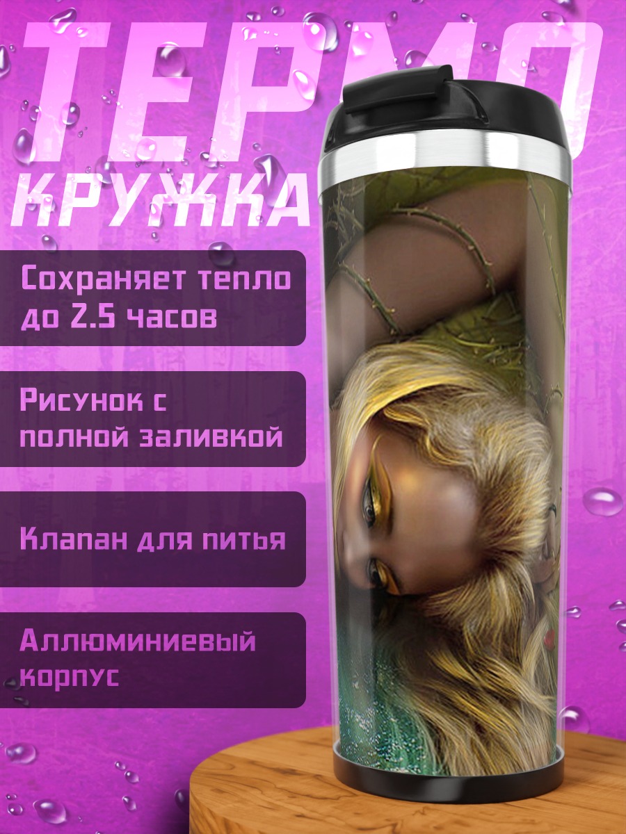 Термокружка девушка в воде