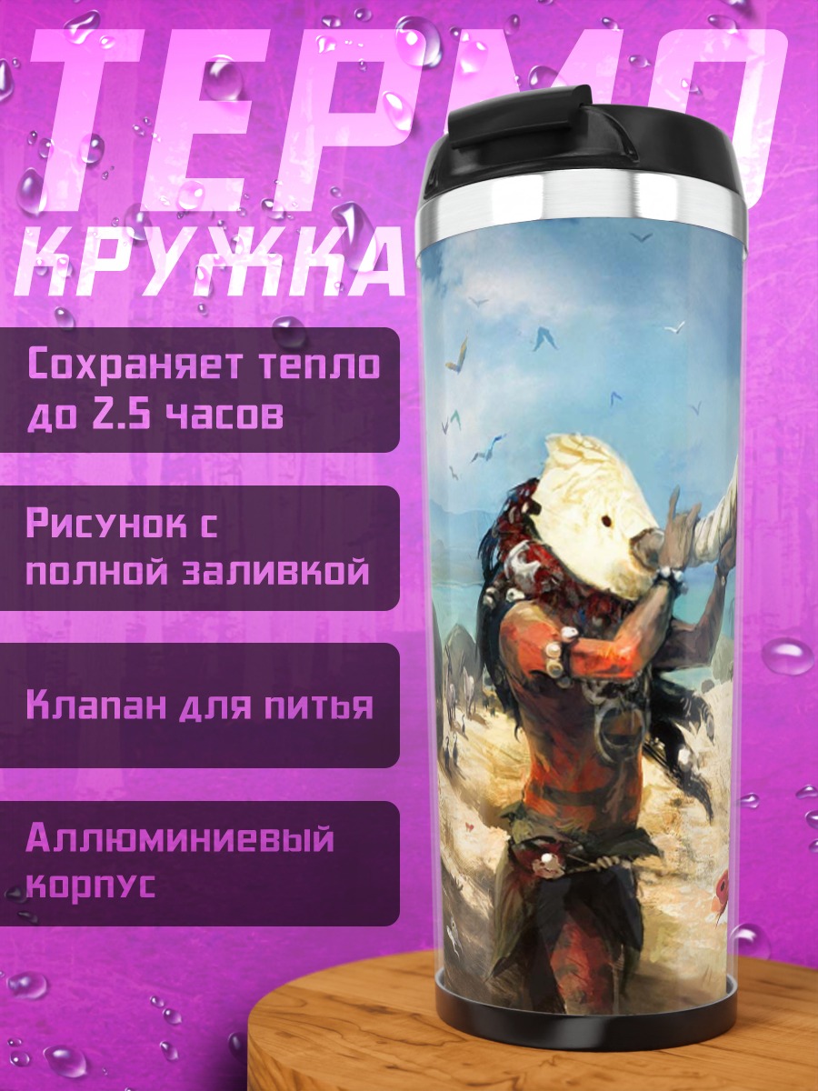 Термокружка охотник и зверь
