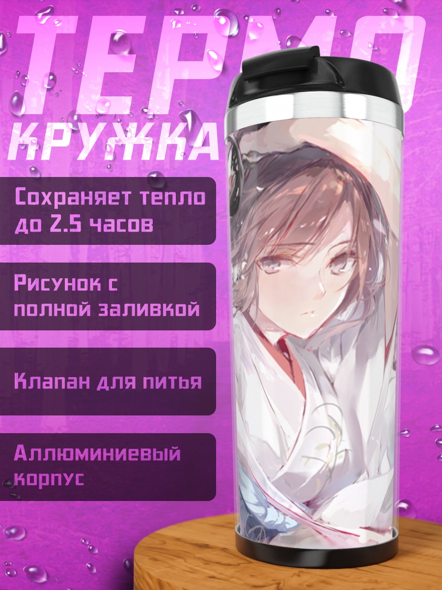 Термокружка Самурай под цветами