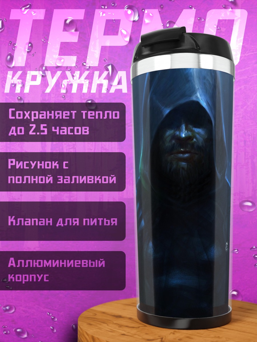 Термокружка Битва световых мечей