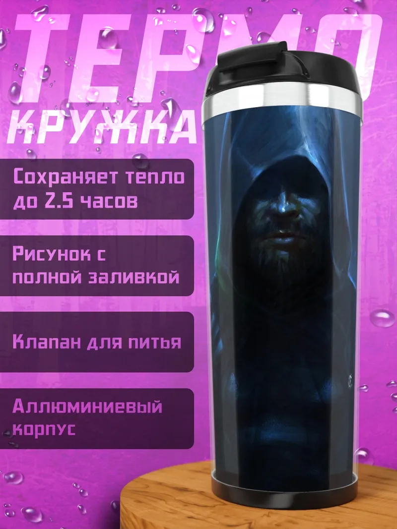 Термокружка Битва световых мечей