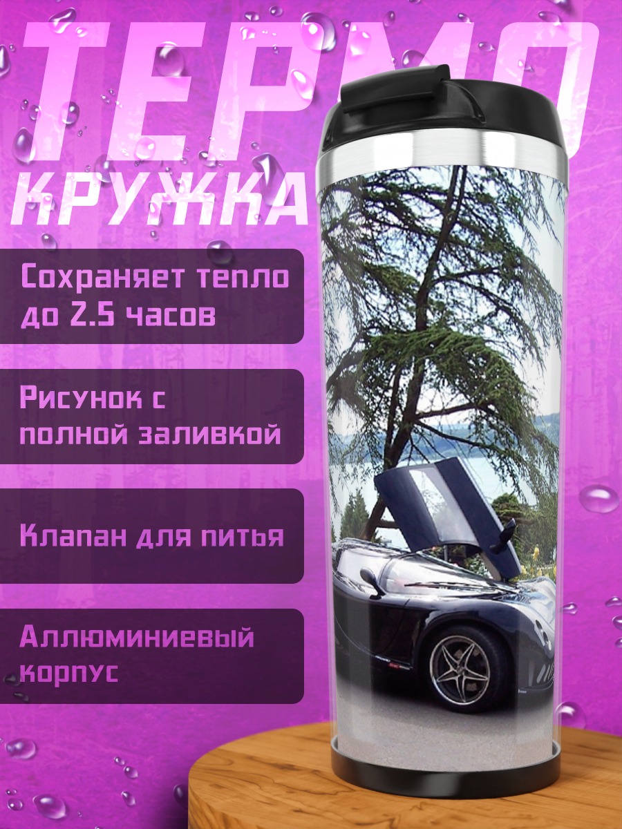 Термокружка Черный спорткар