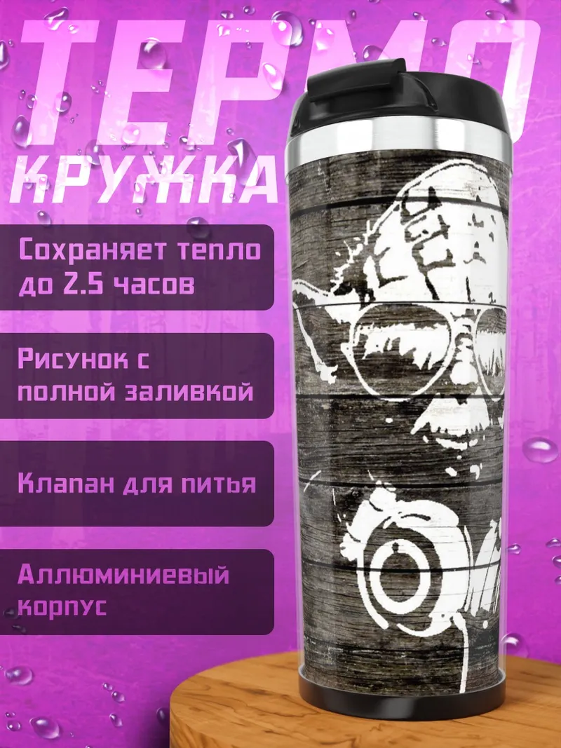 Термокружка Йода диджей
