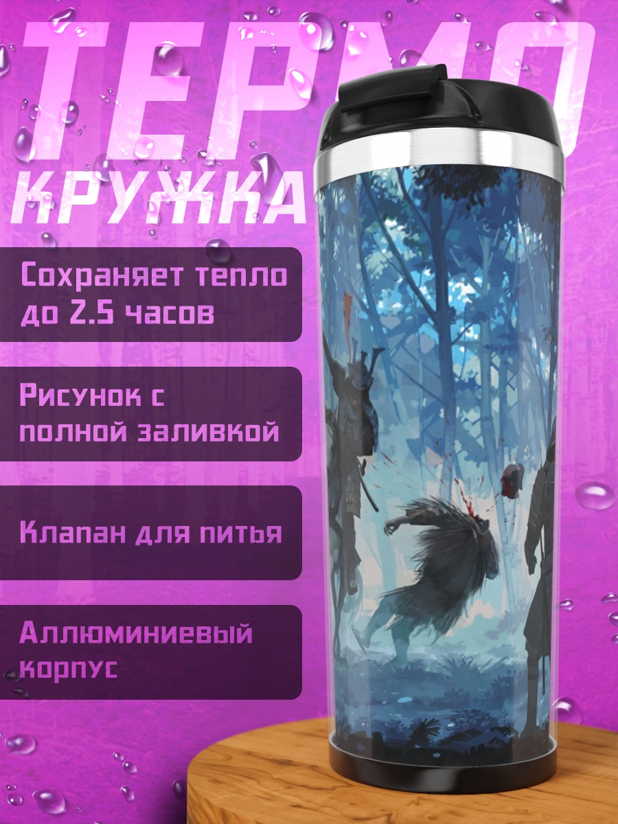 Термокружка Самурай в лесу