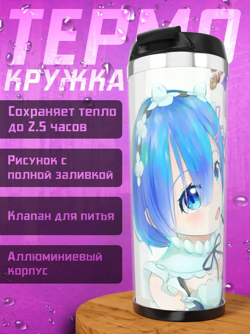 Термокружка Три аниме девушки