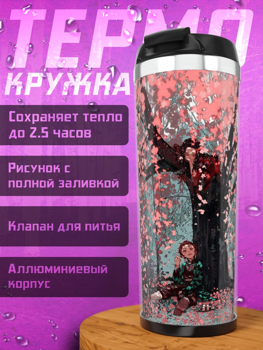 Термокружка Девушка под сакурой