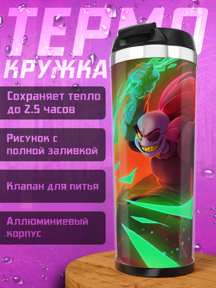Термокружка Битва монстров