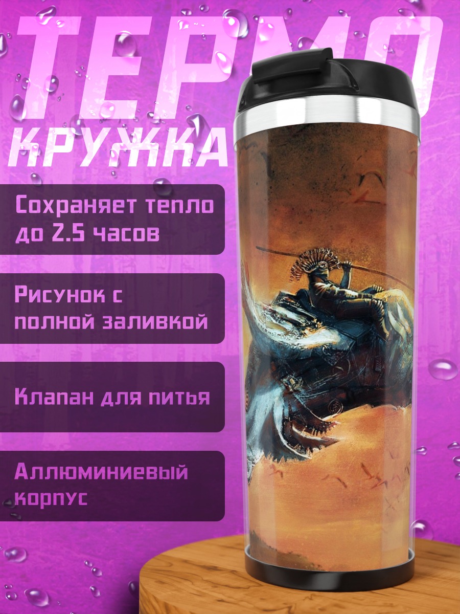 Термокружка Волк с огнем