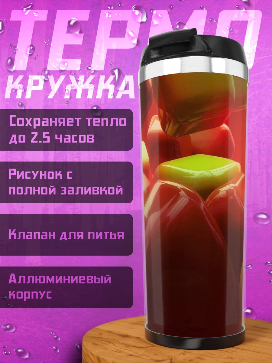 Термокружка Красные кубики